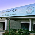 موزه صلح تهران کجاست|اجاره خونه